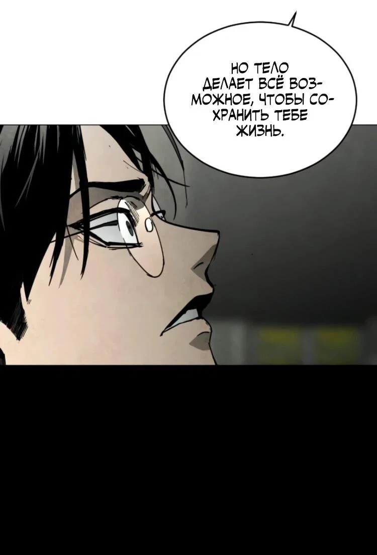 Манга Фогленд - Глава 27 Страница 21