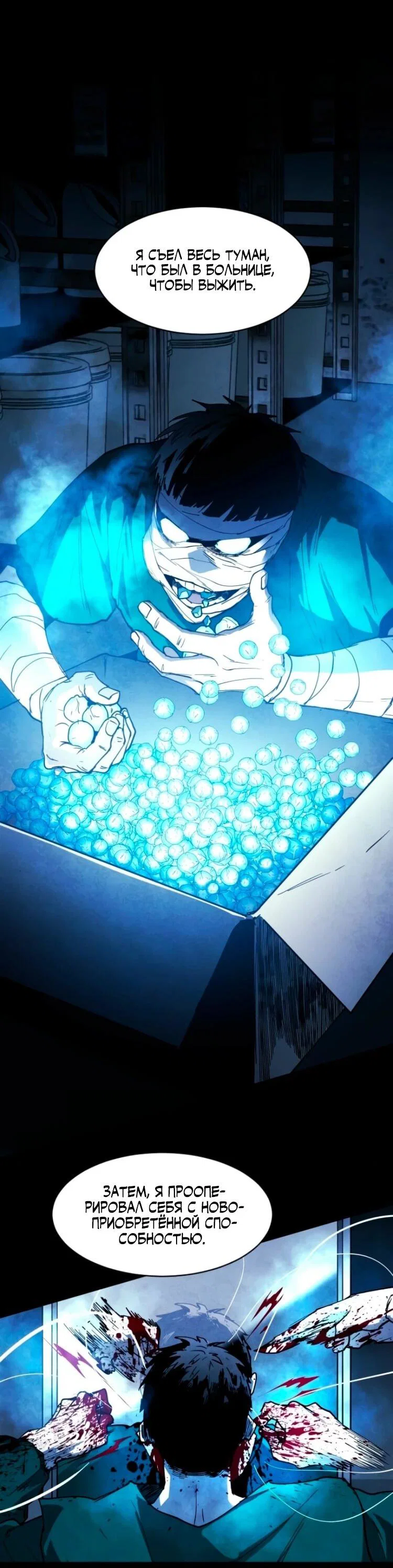 Манга Фогленд - Глава 27 Страница 22