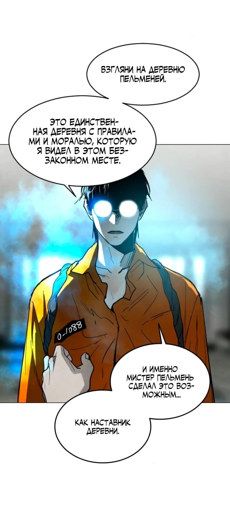 Манга Фогленд - Глава 27 Страница 50