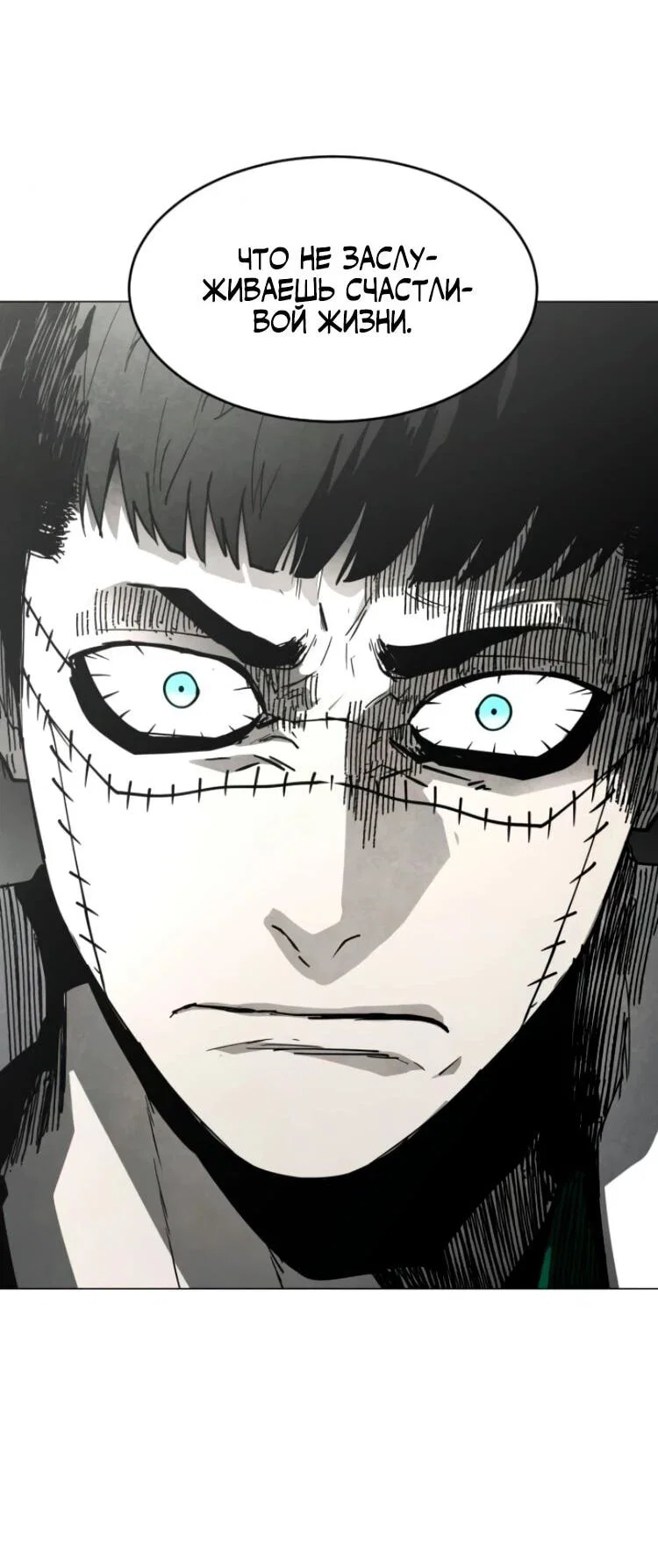 Манга Фогленд - Глава 27 Страница 5