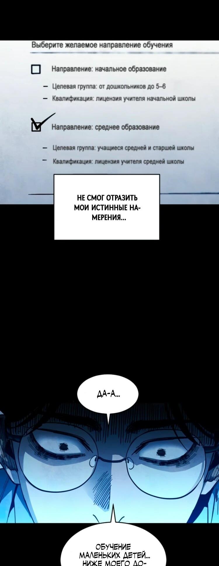 Манга Фогленд - Глава 27 Страница 41