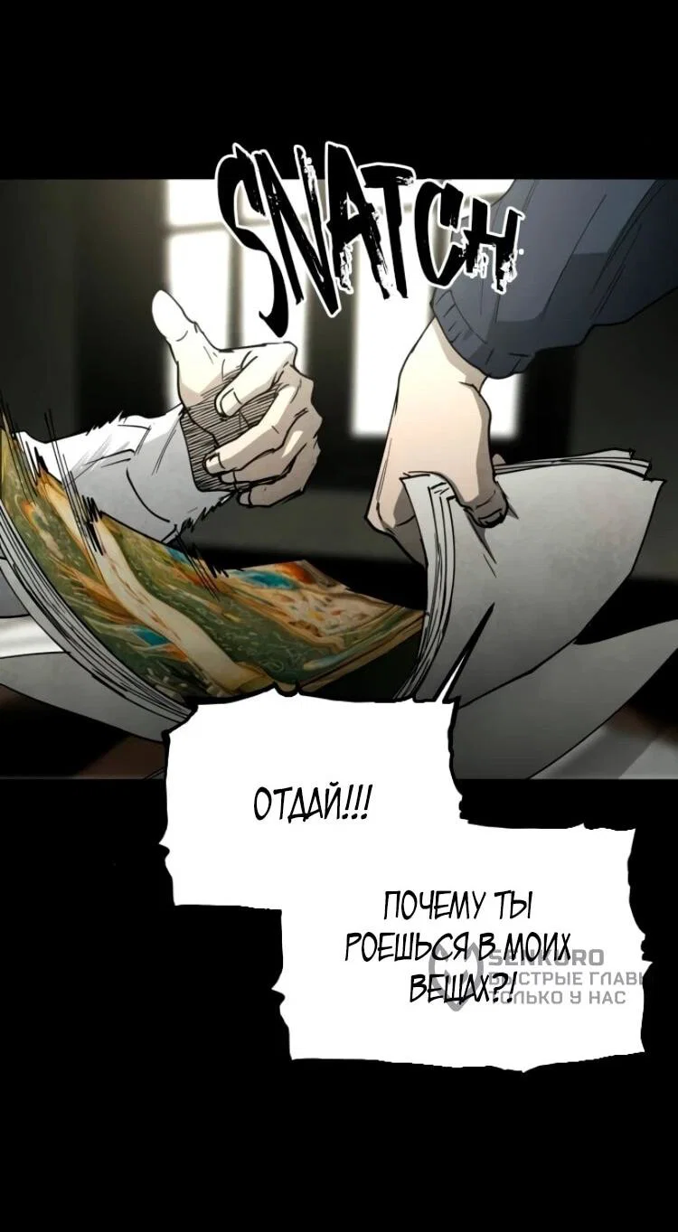 Манга Фогленд - Глава 27 Страница 32