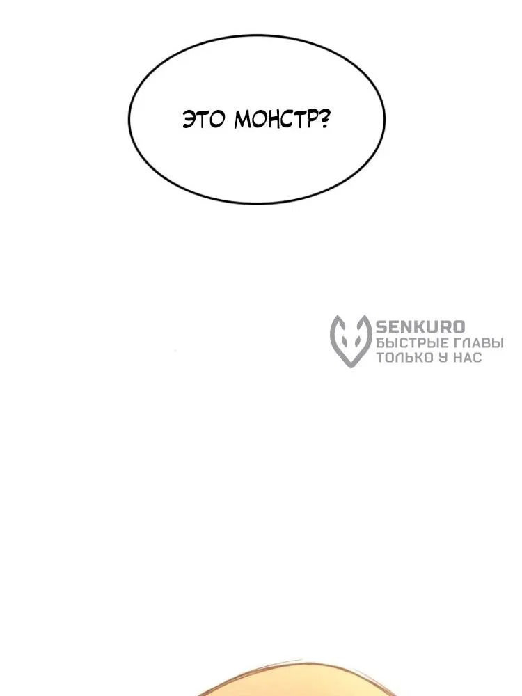 Манга Фогленд - Глава 27 Страница 69