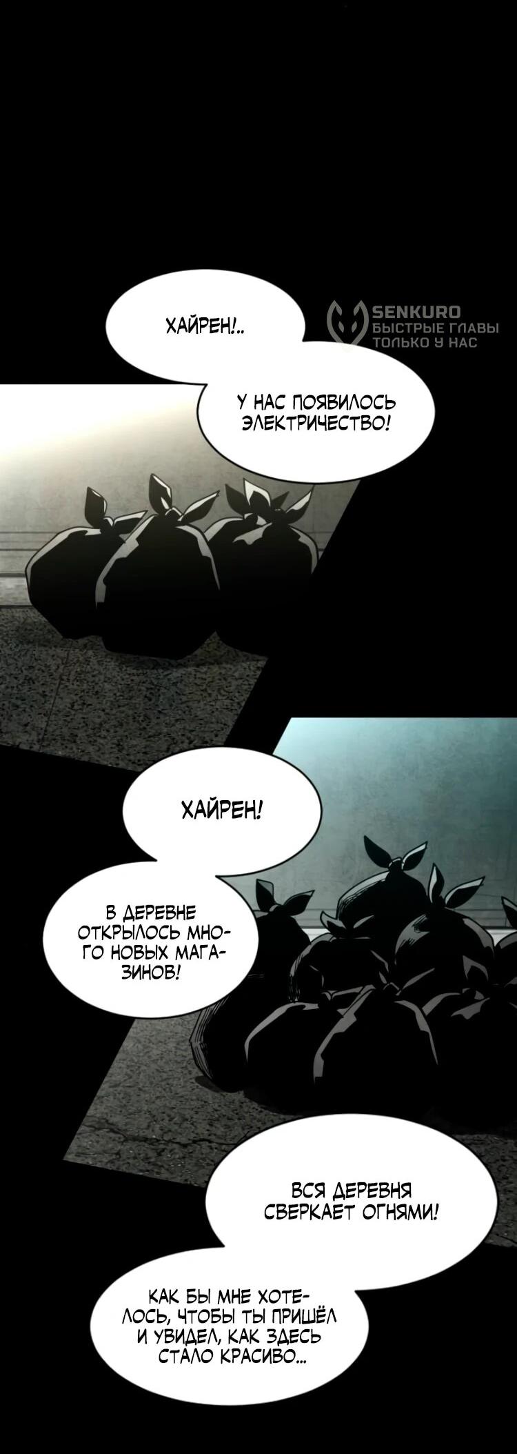 Манга Фогленд - Глава 27 Страница 59