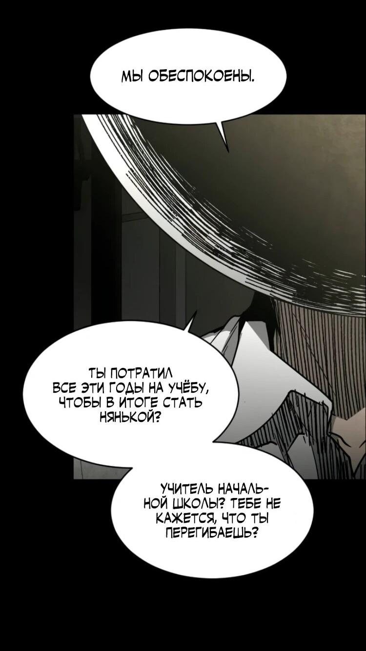 Манга Фогленд - Глава 27 Страница 36