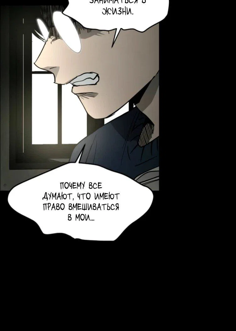 Манга Фогленд - Глава 27 Страница 35