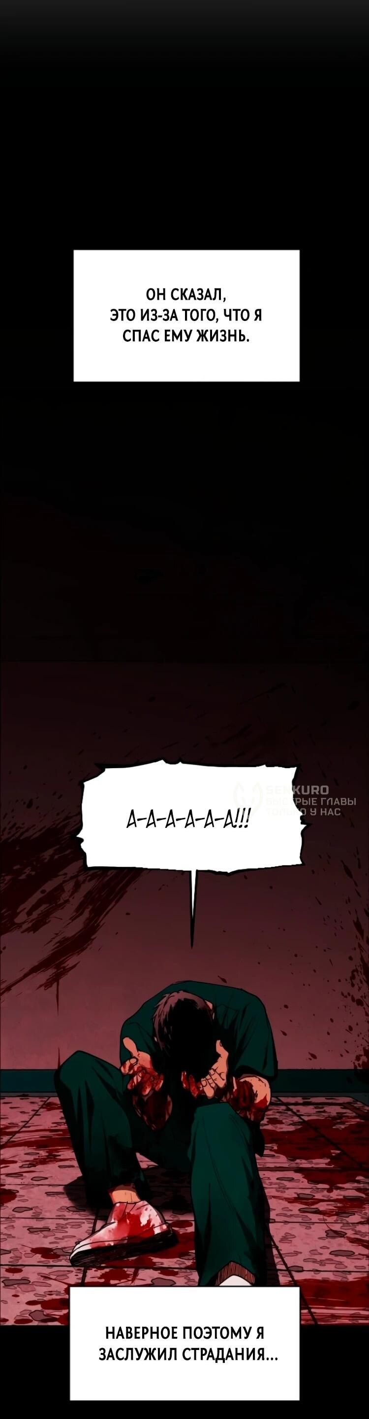 Манга Фогленд - Глава 27 Страница 11