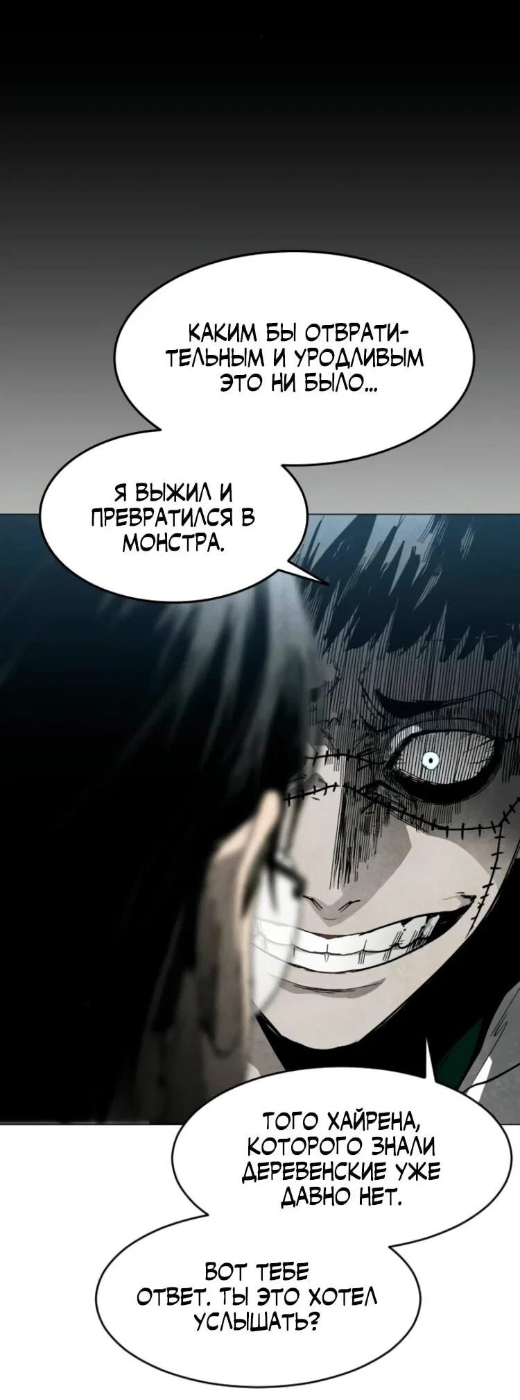 Манга Фогленд - Глава 27 Страница 25