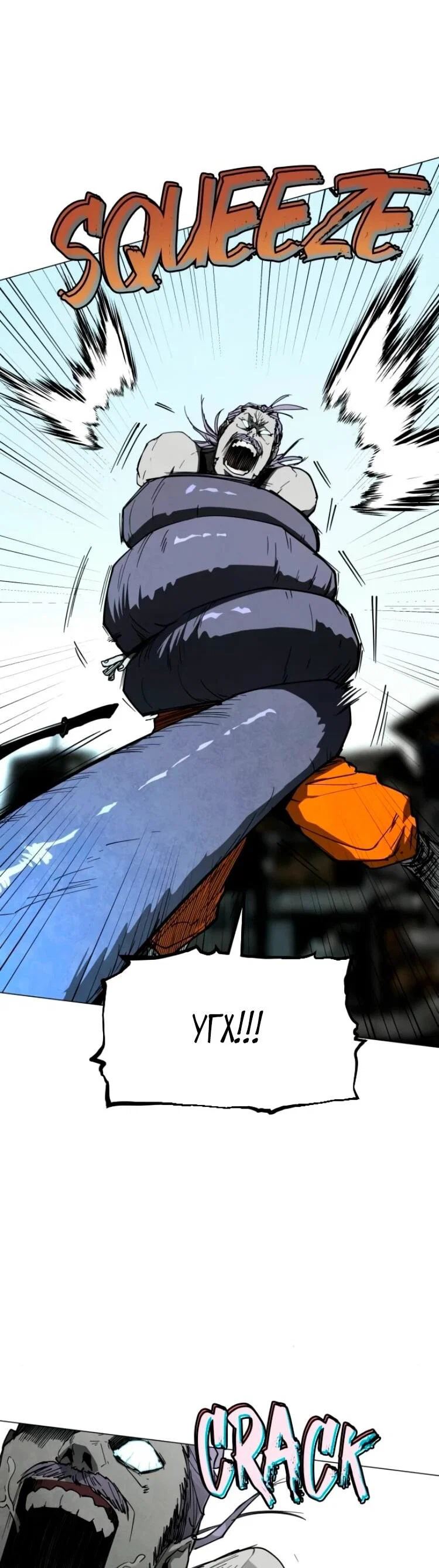 Манга Фогленд - Глава 27 Страница 82