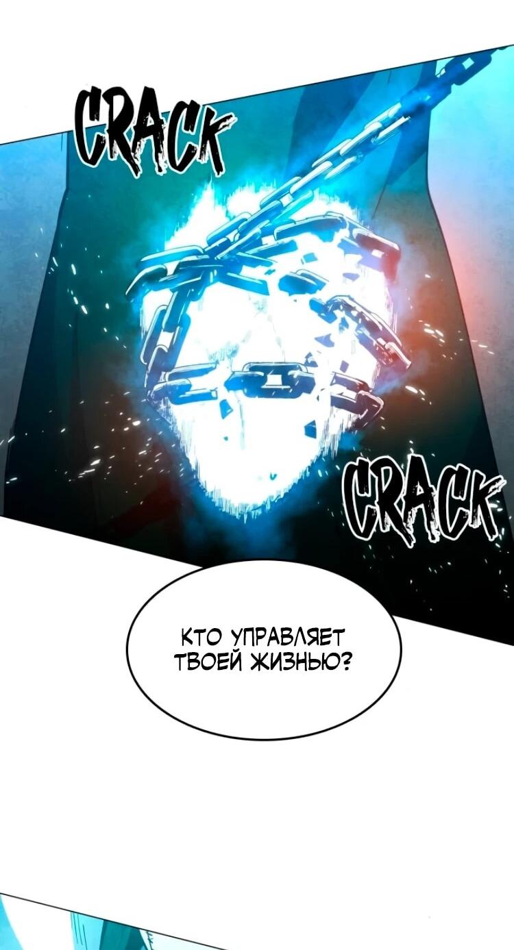 Манга Фогленд - Глава 27 Страница 67