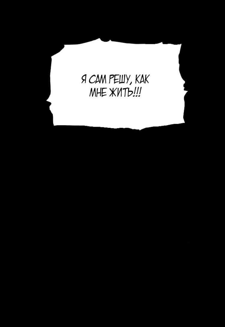 Манга Фогленд - Глава 27 Страница 39