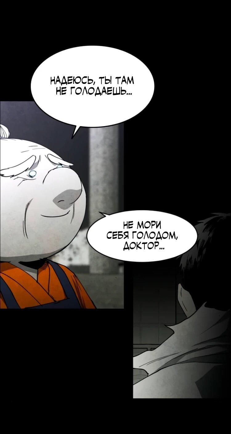 Манга Фогленд - Глава 27 Страница 62