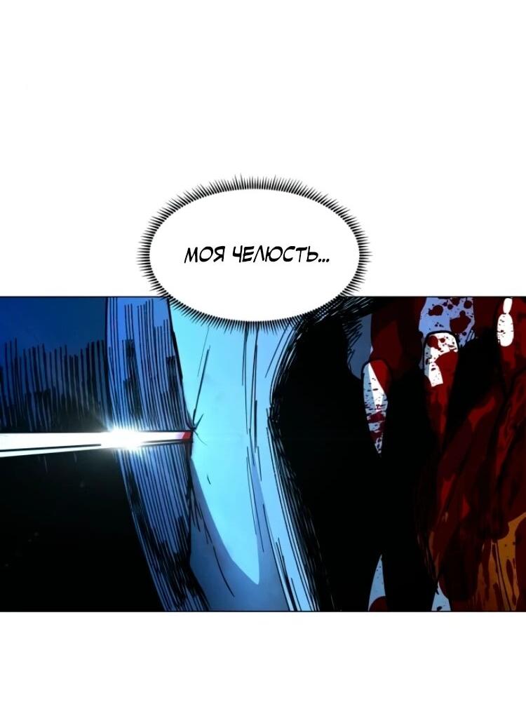 Манга Фогленд - Глава 27 Страница 105