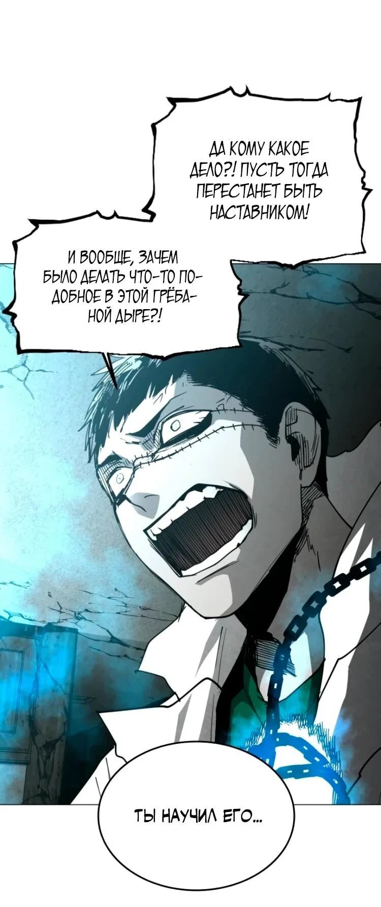 Манга Фогленд - Глава 27 Страница 51