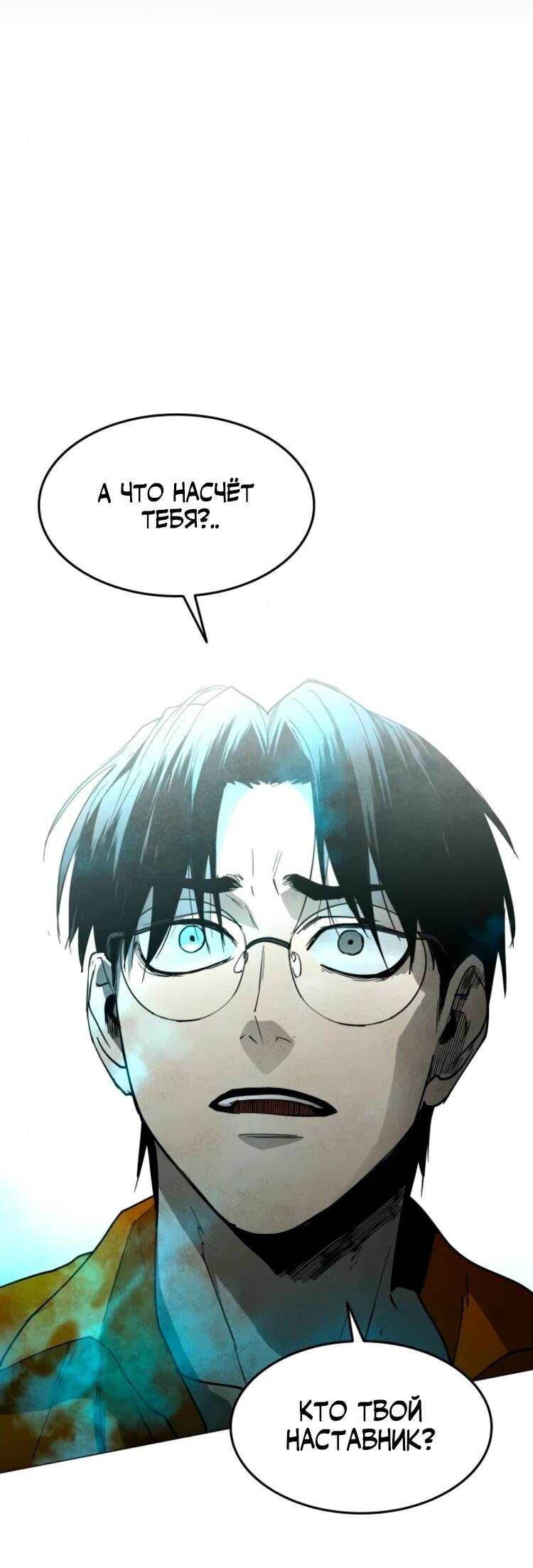 Манга Фогленд - Глава 27 Страница 66