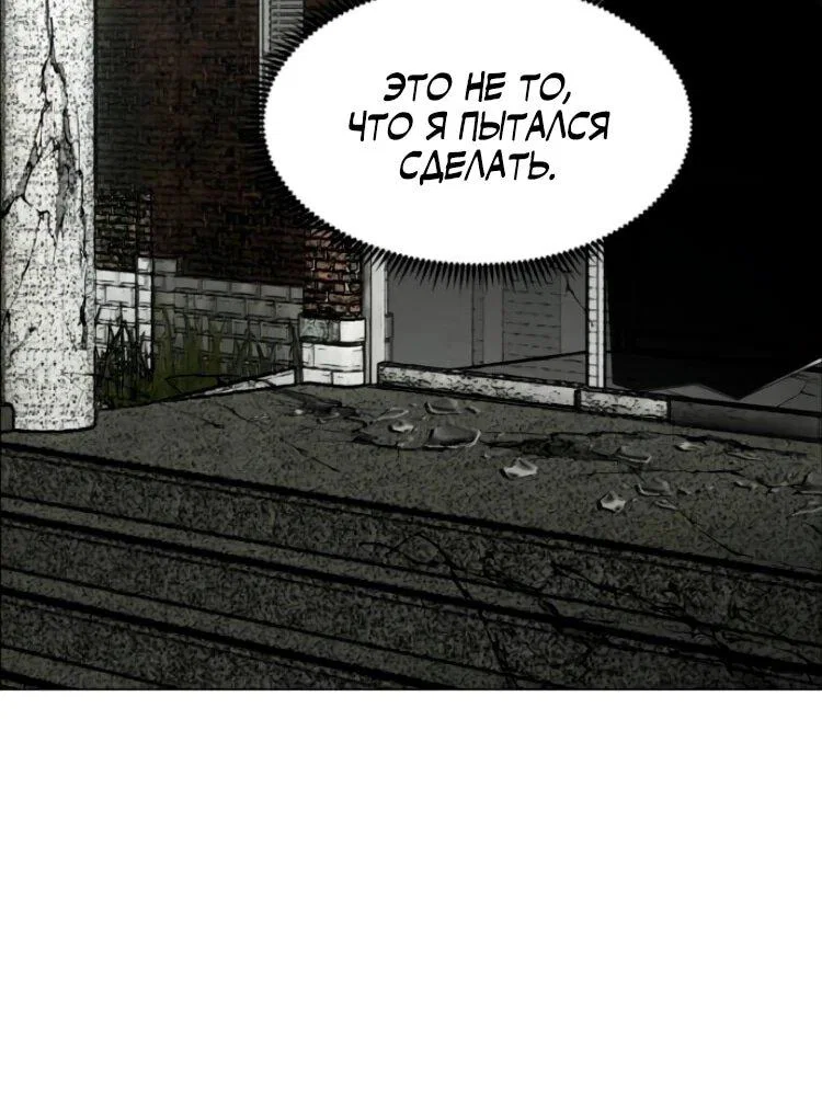 Манга Фогленд - Глава 27 Страница 8