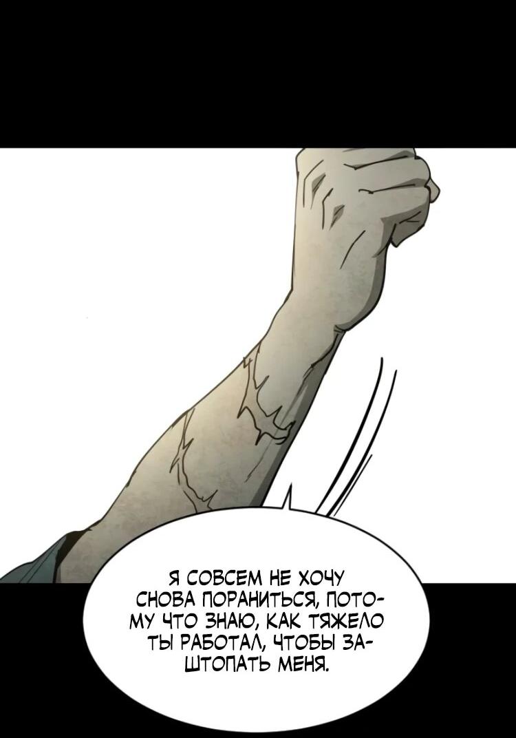 Манга Фогленд - Глава 27 Страница 58