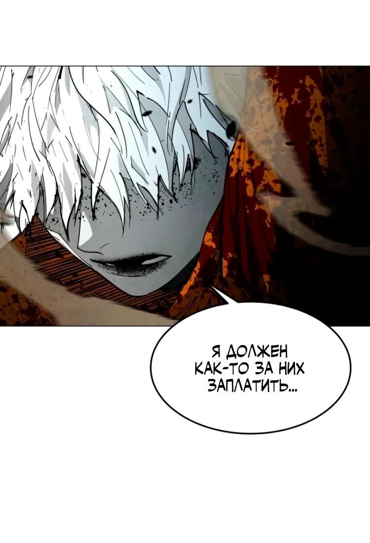 Манга Фогленд - Глава 27 Страница 98