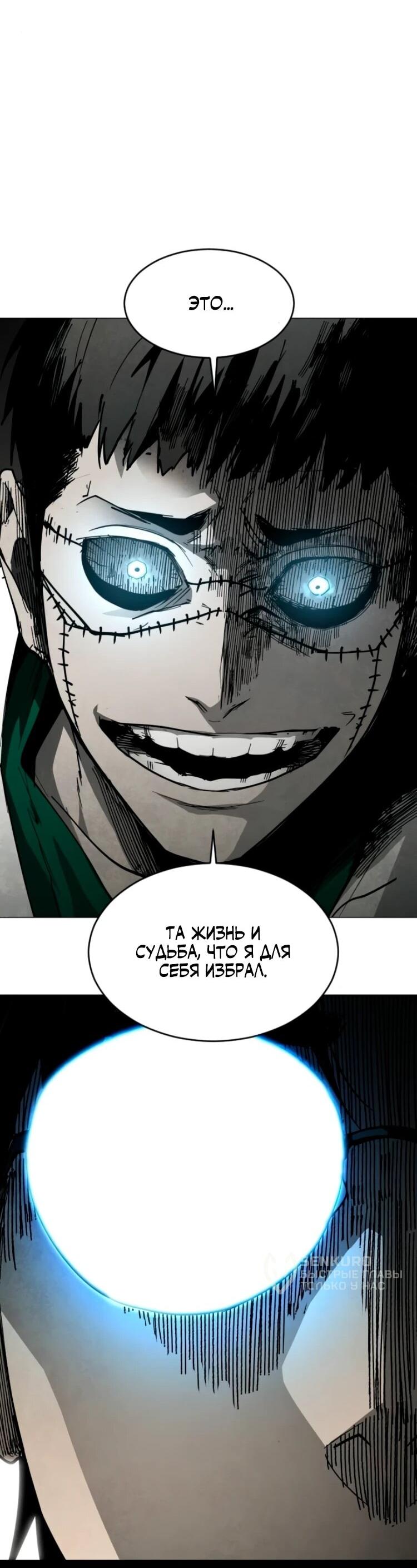 Манга Фогленд - Глава 27 Страница 27