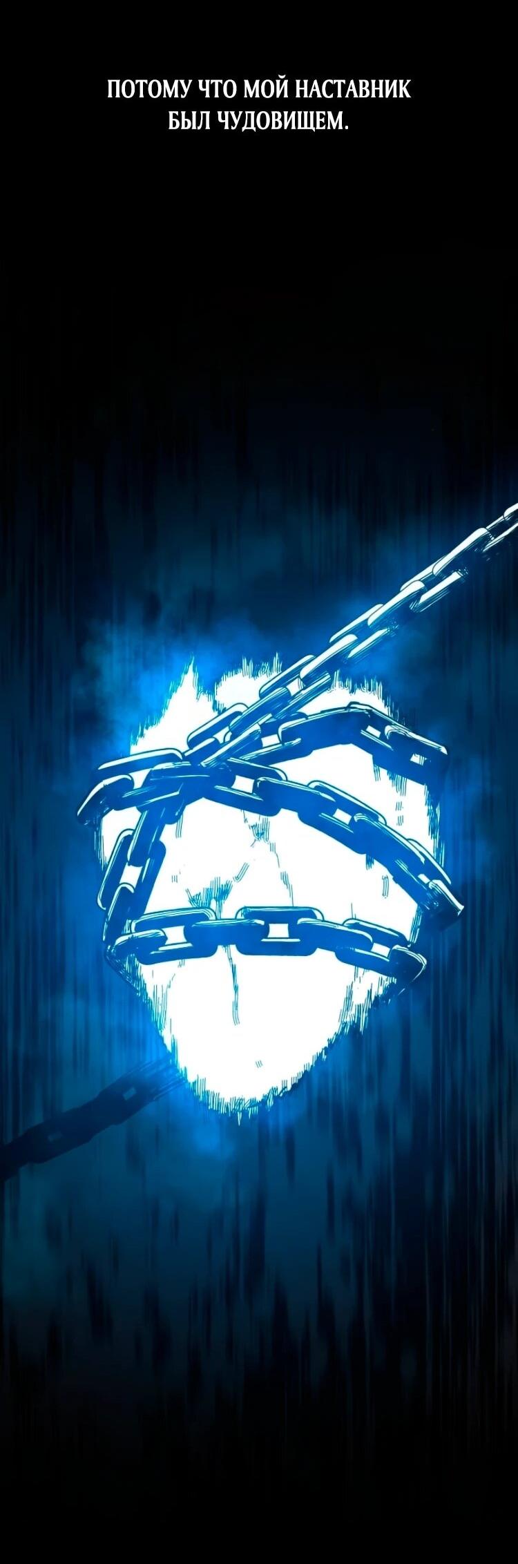 Манга Фогленд - Глава 27 Страница 45