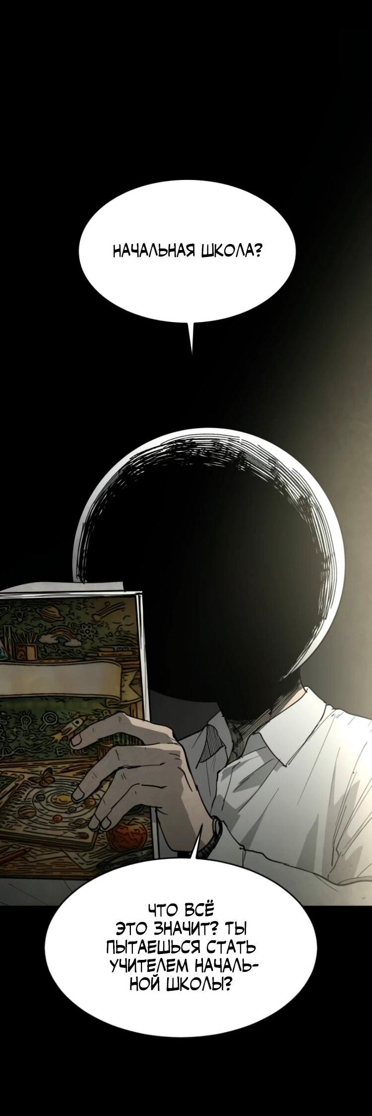 Манга Фогленд - Глава 27 Страница 31