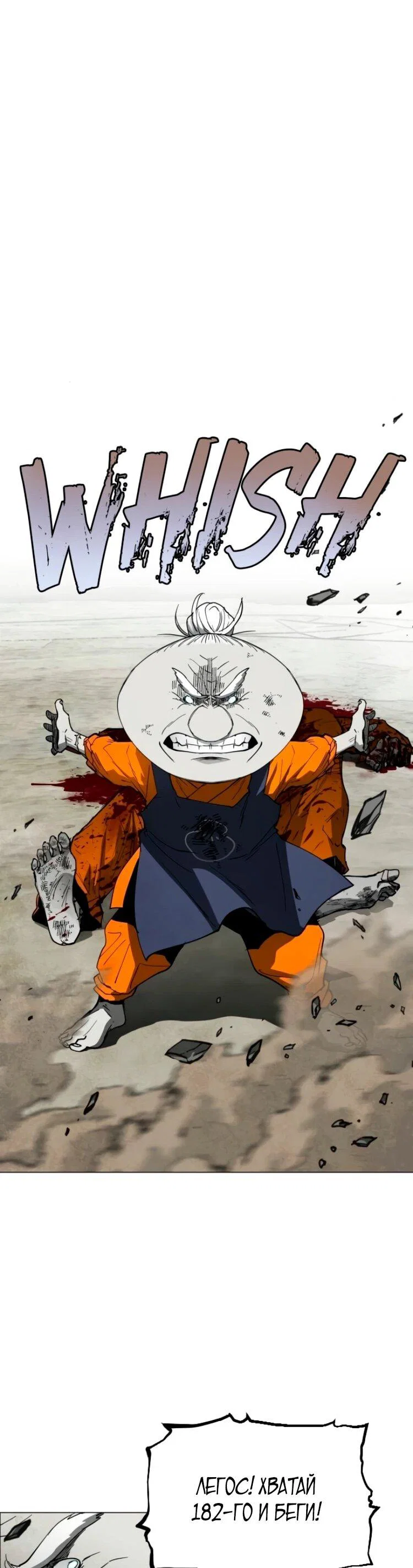 Манга Фогленд - Глава 27 Страница 87