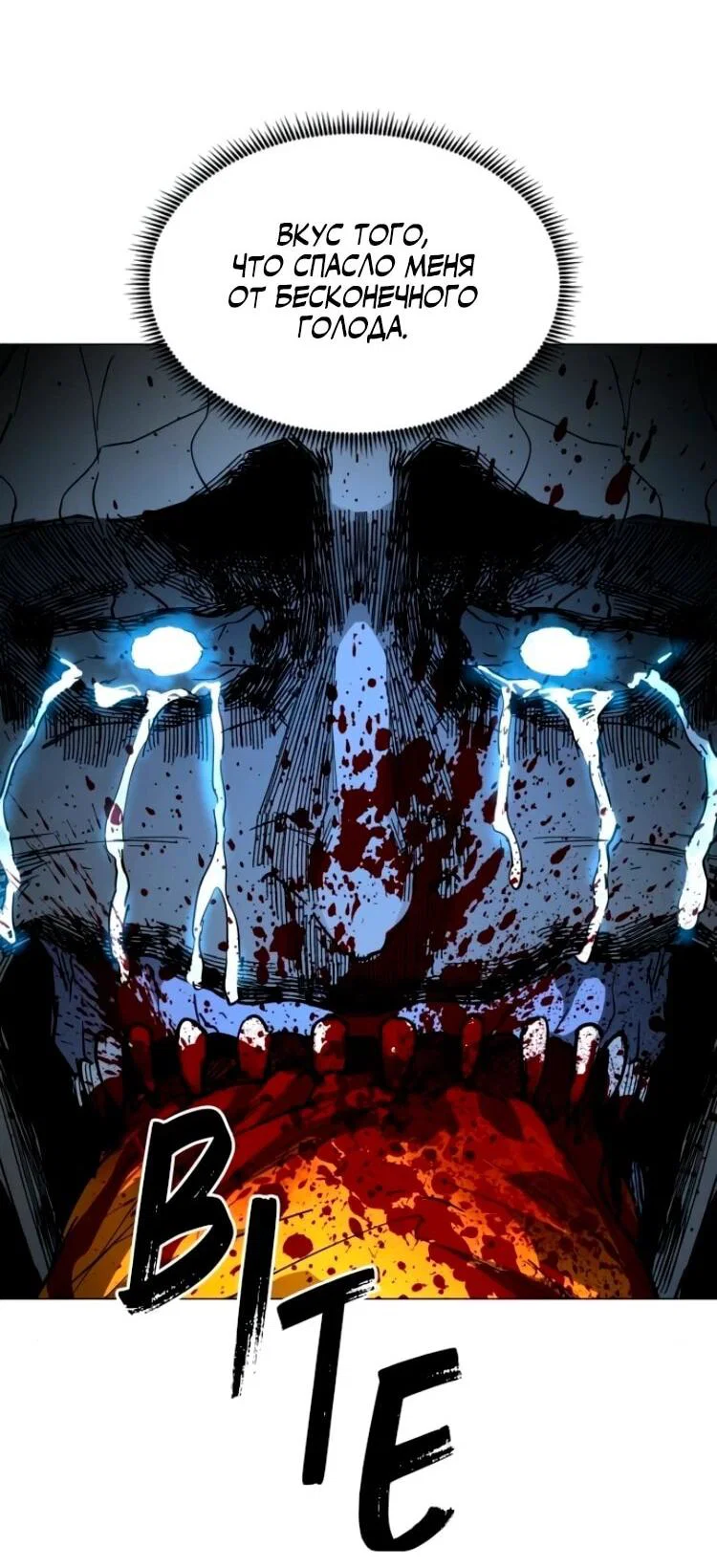 Манга Фогленд - Глава 27 Страница 101