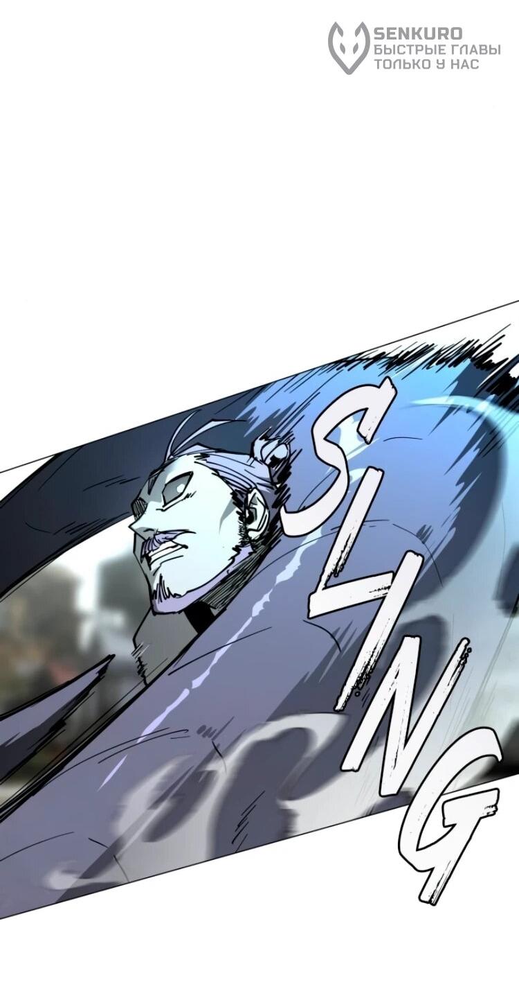 Манга Фогленд - Глава 27 Страница 81