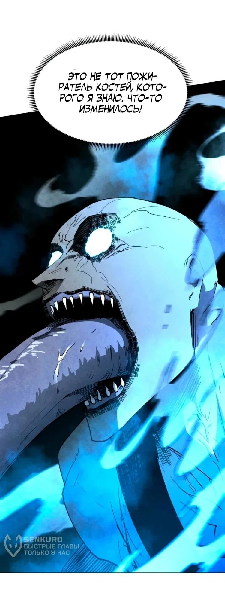 Манга Фогленд - Глава 27 Страница 85