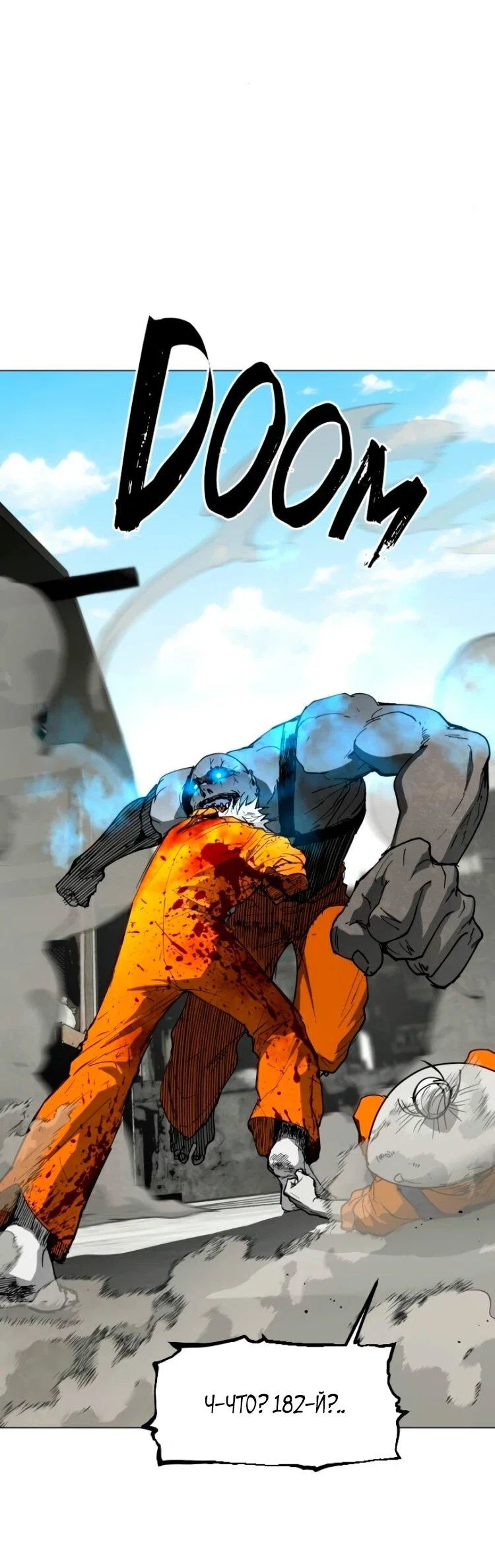 Манга Фогленд - Глава 27 Страница 93