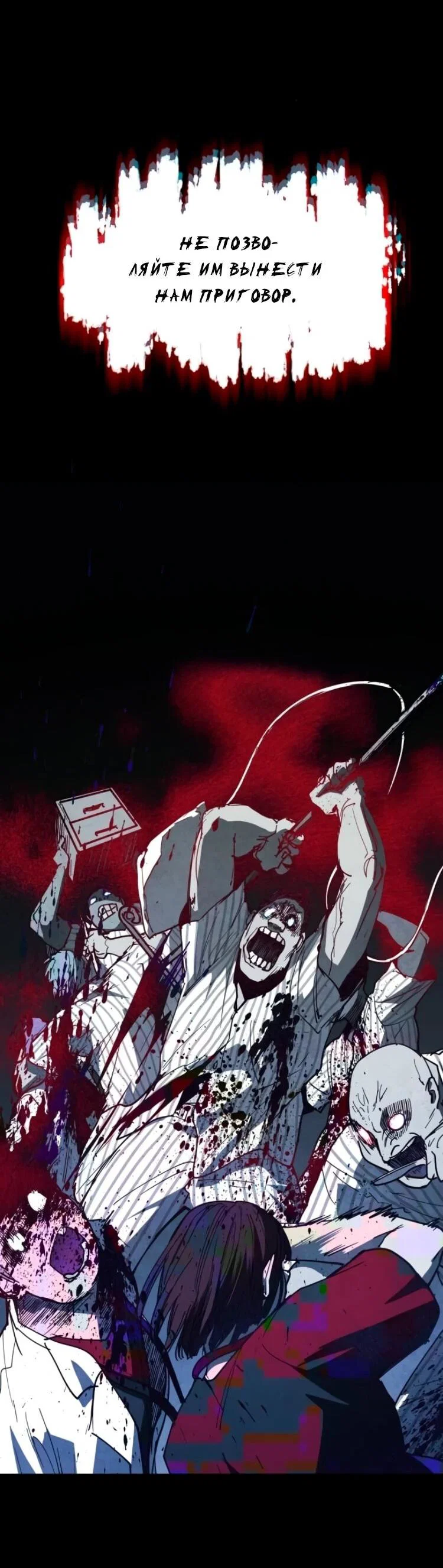 Манга Фогленд - Глава 27 Страница 16