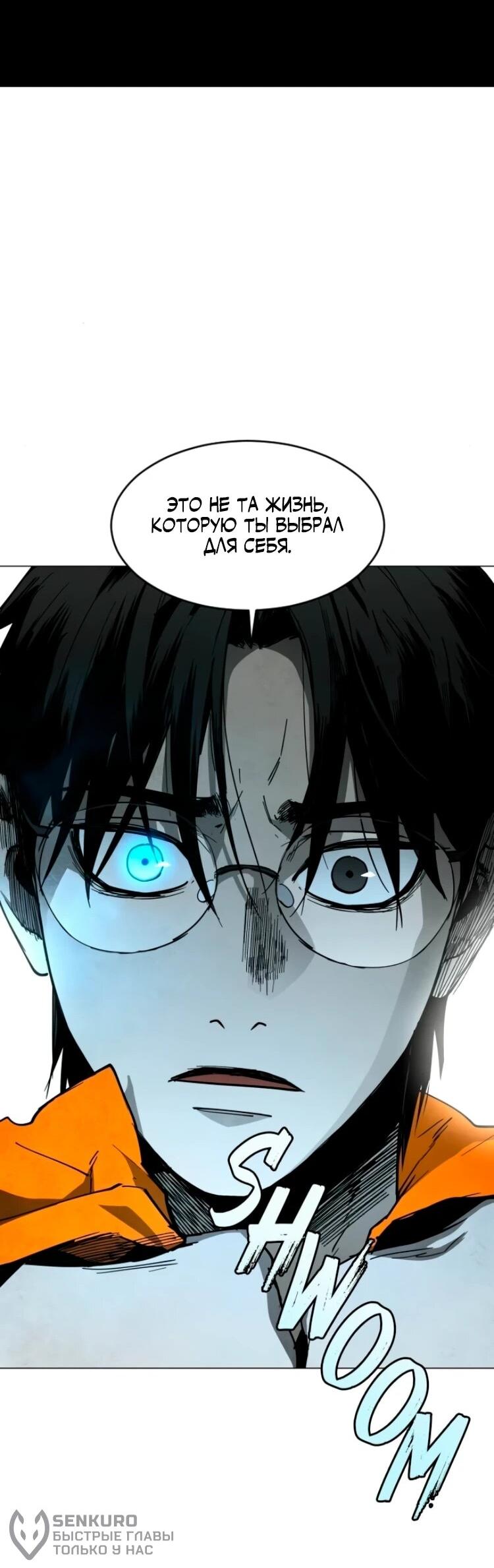 Манга Фогленд - Глава 27 Страница 47