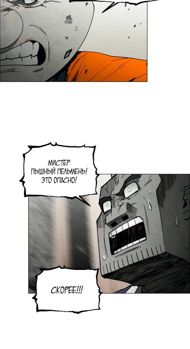 Манга Фогленд - Глава 27 Страница 88