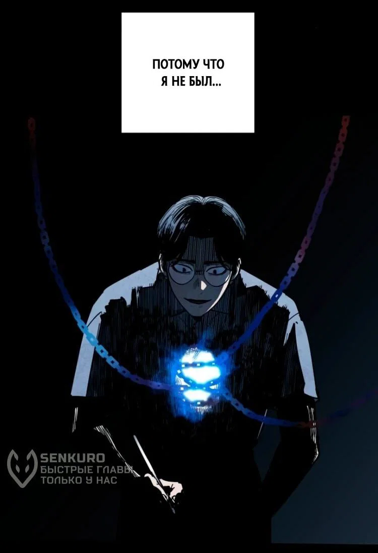 Манга Фогленд - Глава 27 Страница 43