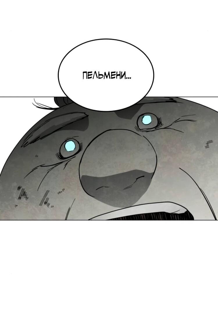 Манга Фогленд - Глава 27 Страница 97