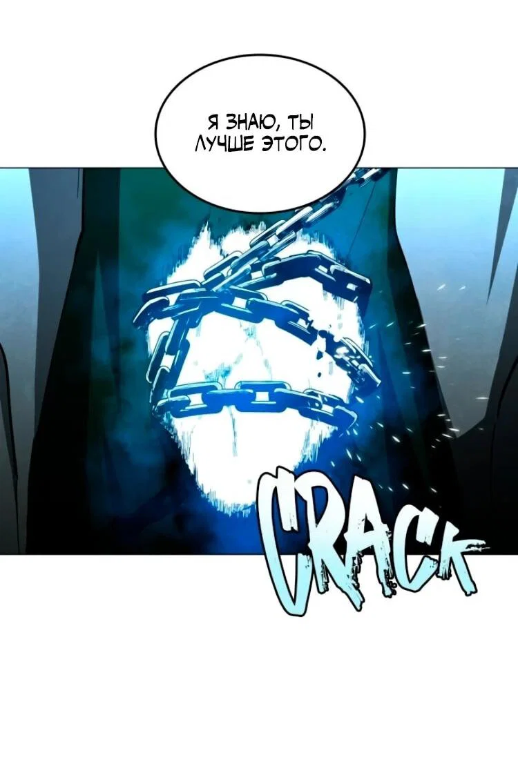 Манга Фогленд - Глава 27 Страница 49