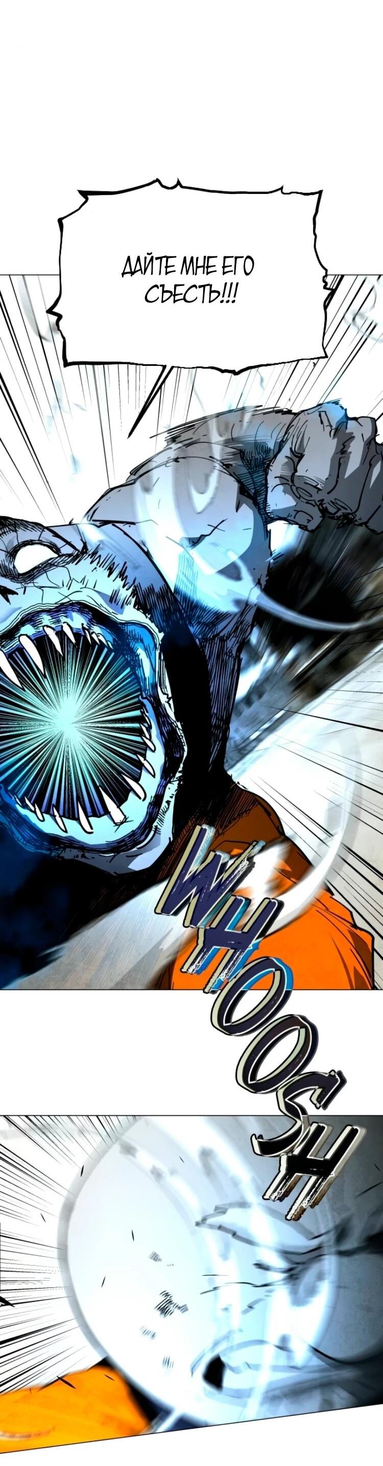 Манга Фогленд - Глава 27 Страница 90