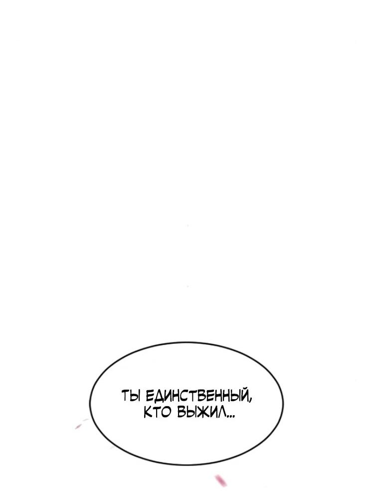 Манга Фогленд - Глава 27 Страница 2