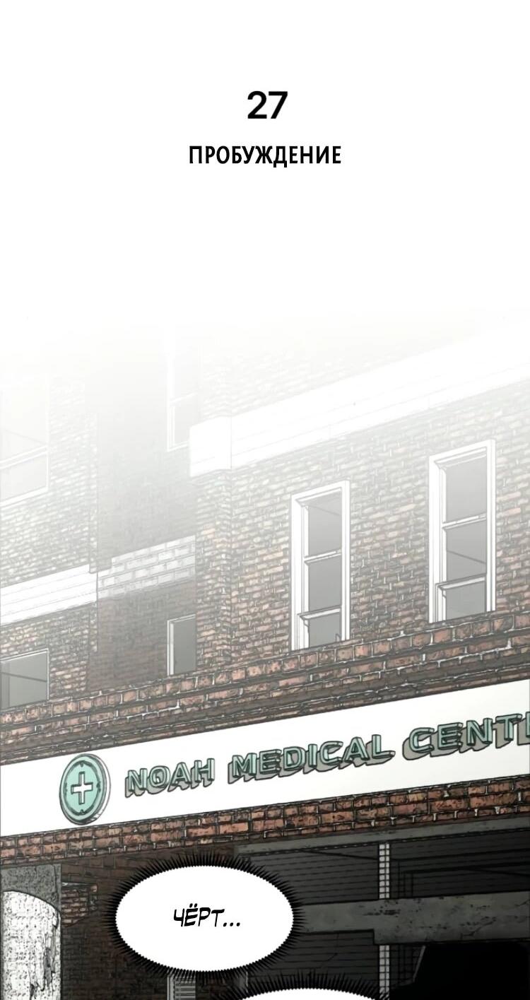 Манга Фогленд - Глава 27 Страница 7