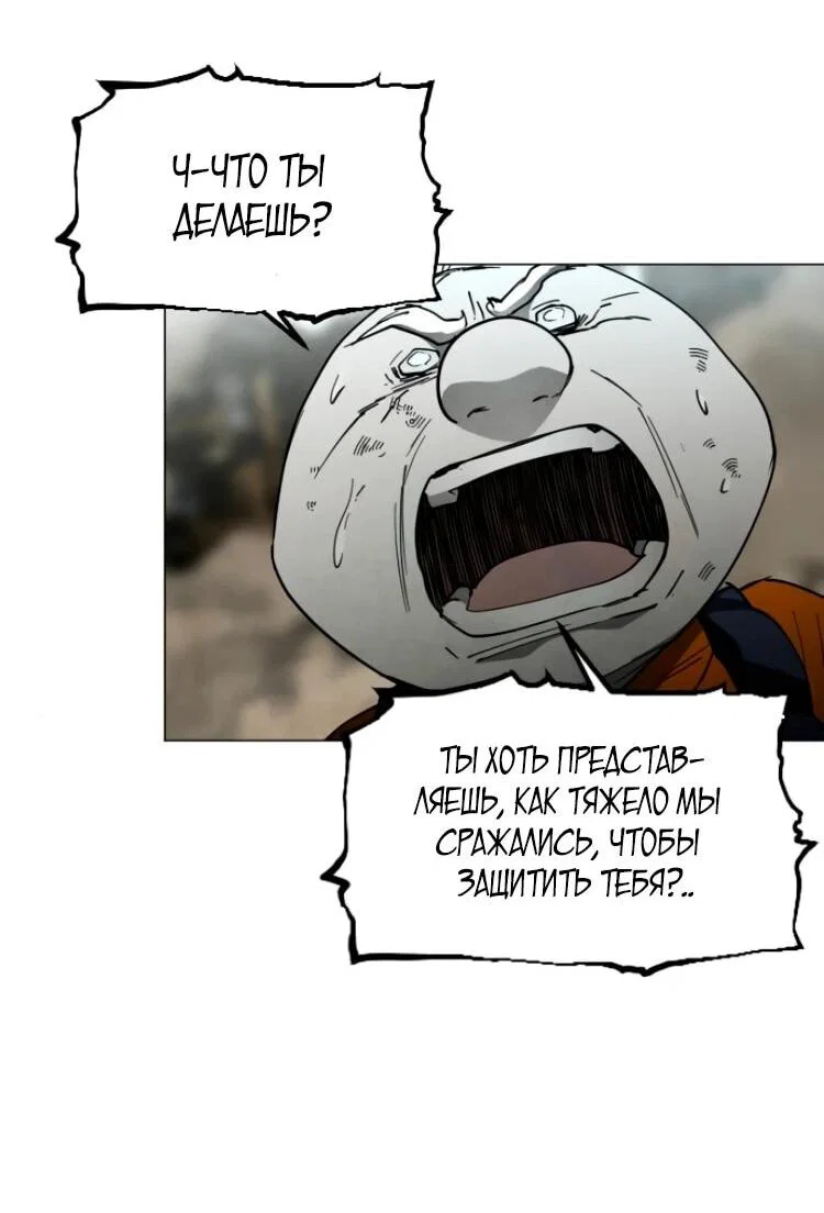 Манга Фогленд - Глава 27 Страница 96