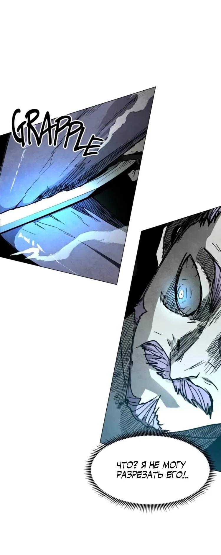 Манга Фогленд - Глава 27 Страница 79