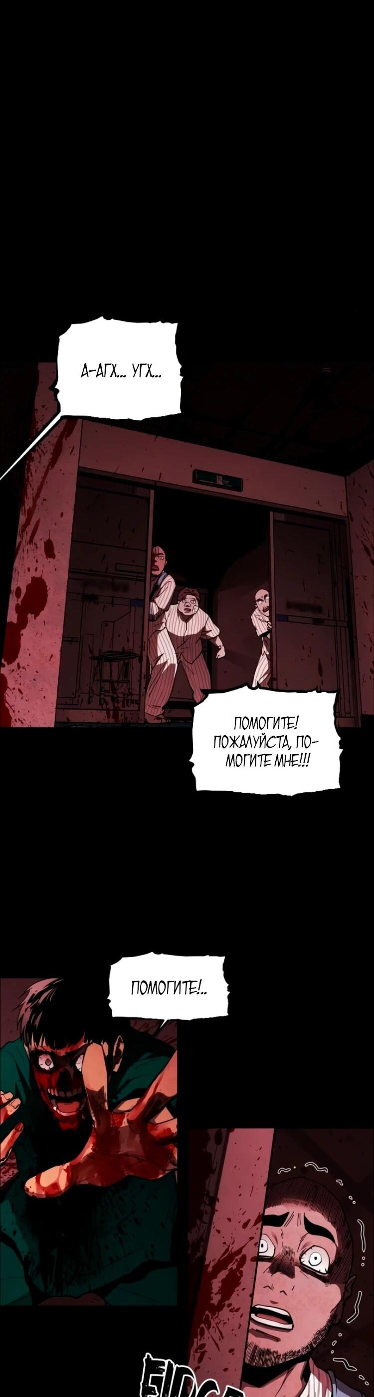 Манга Фогленд - Глава 27 Страница 12