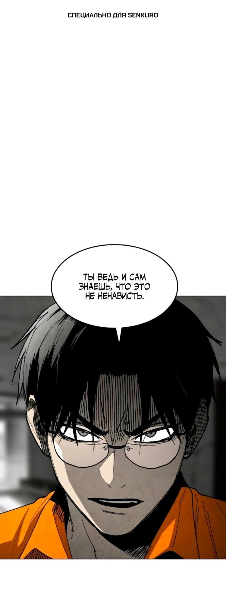 Манга Фогленд - Глава 27 Страница 1