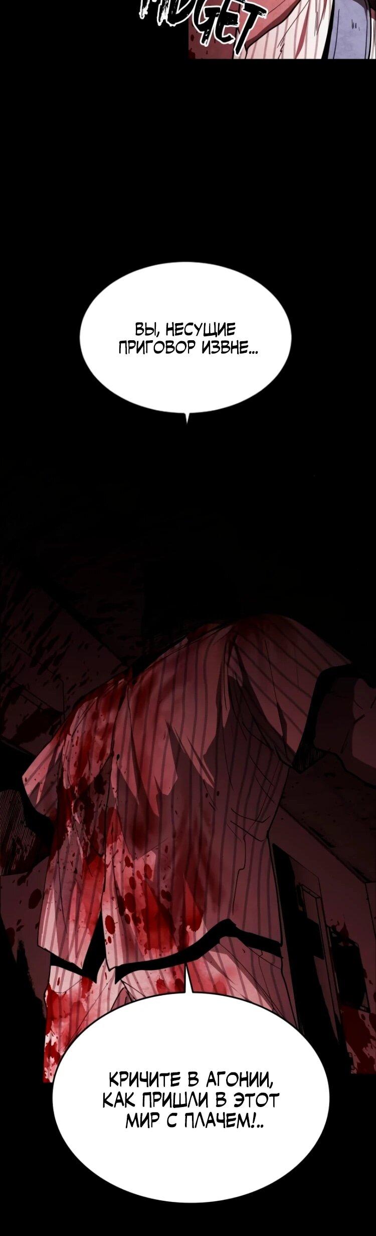 Манга Фогленд - Глава 27 Страница 13