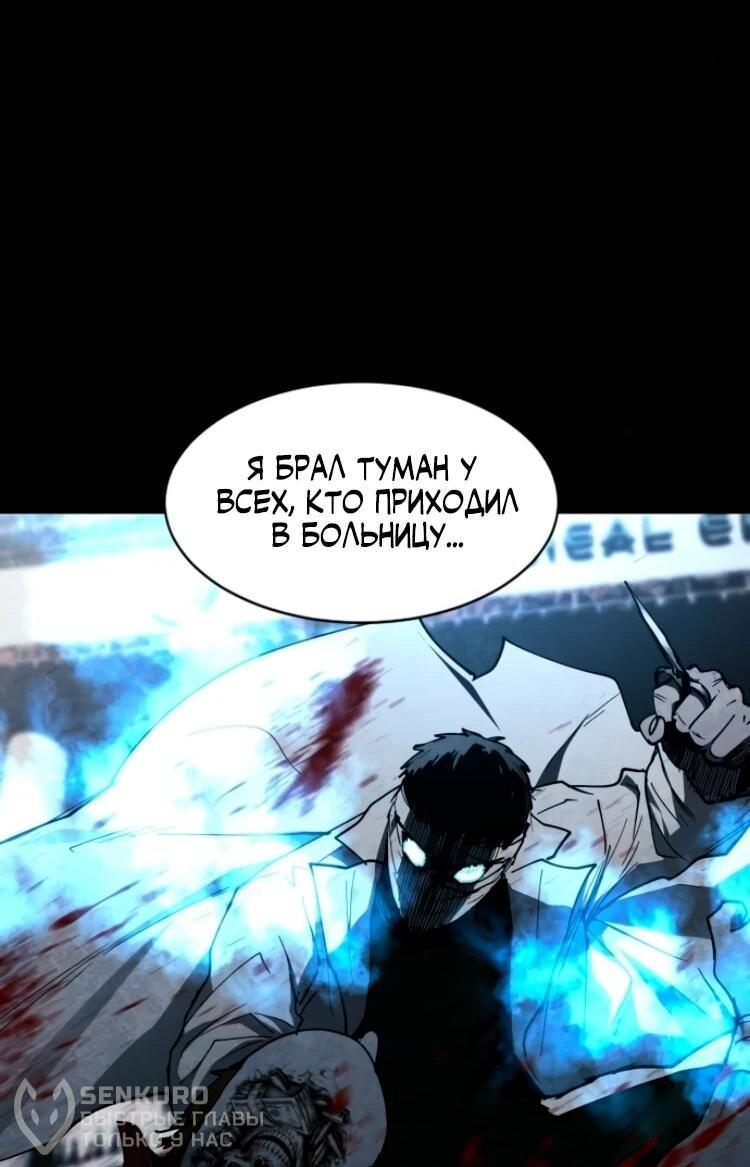 Манга Фогленд - Глава 27 Страница 23