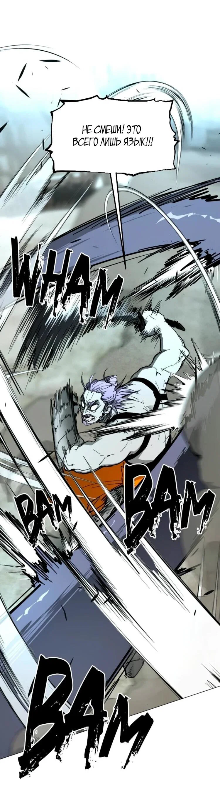 Манга Фогленд - Глава 27 Страница 80