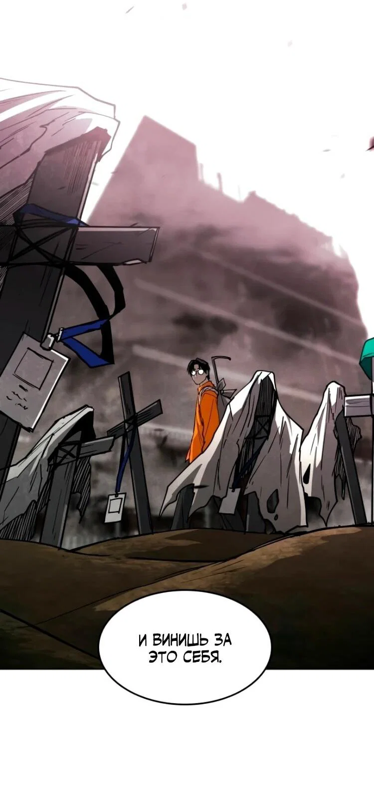 Манга Фогленд - Глава 27 Страница 3