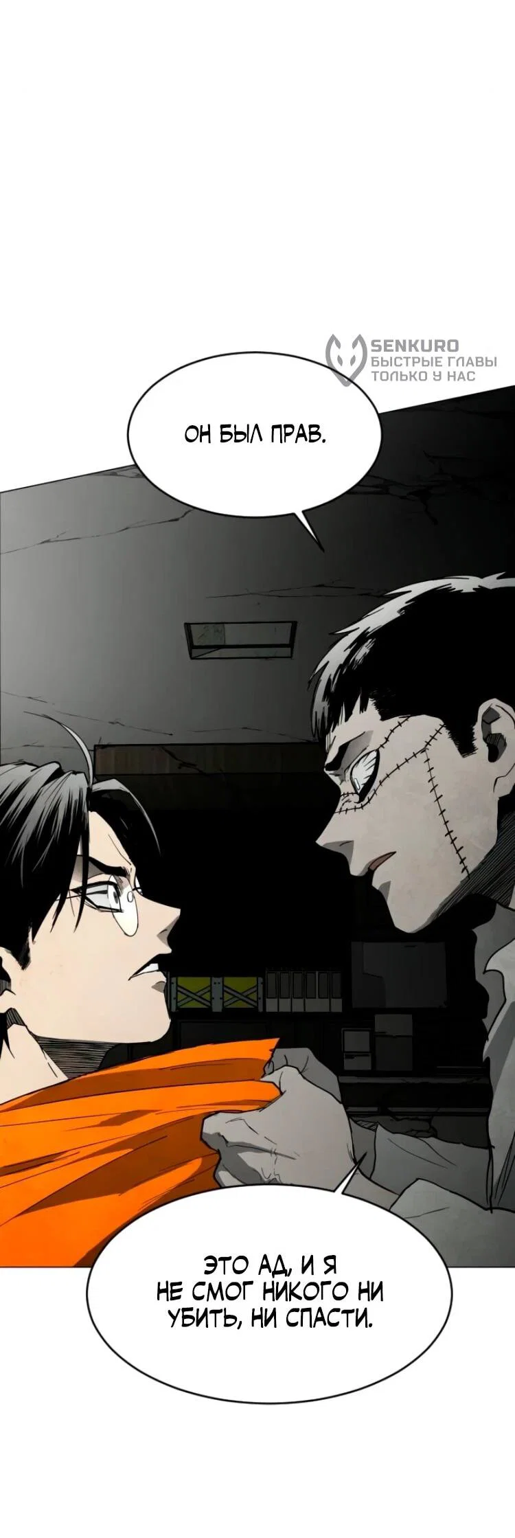 Манга Фогленд - Глава 27 Страница 19