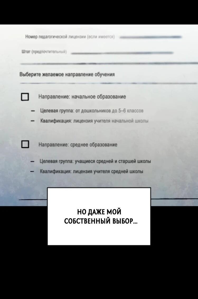 Манга Фогленд - Глава 27 Страница 40