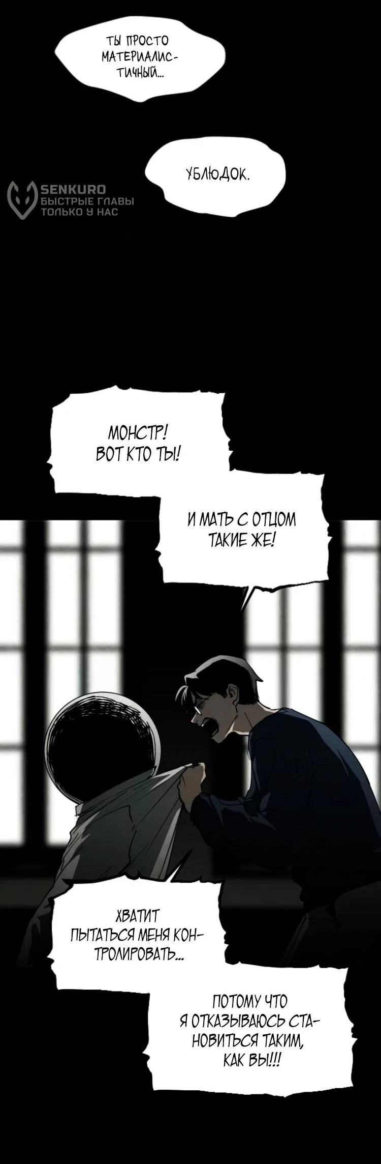 Манга Фогленд - Глава 27 Страница 38